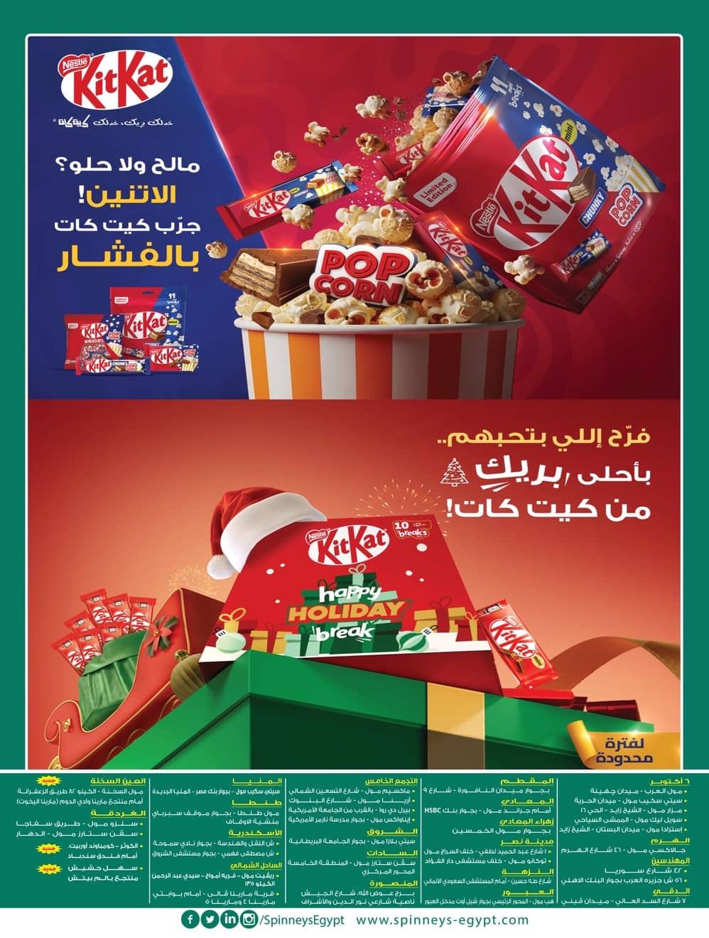 spinneys offers from 28dec to 16jan 2026 عروض سبينس من 28 ديسمبر حتى 16 يناير 2026 صفحة رقم 43